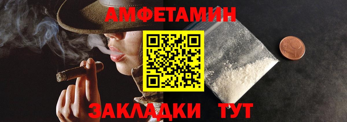 Амфетамин 98% Великий Новгород