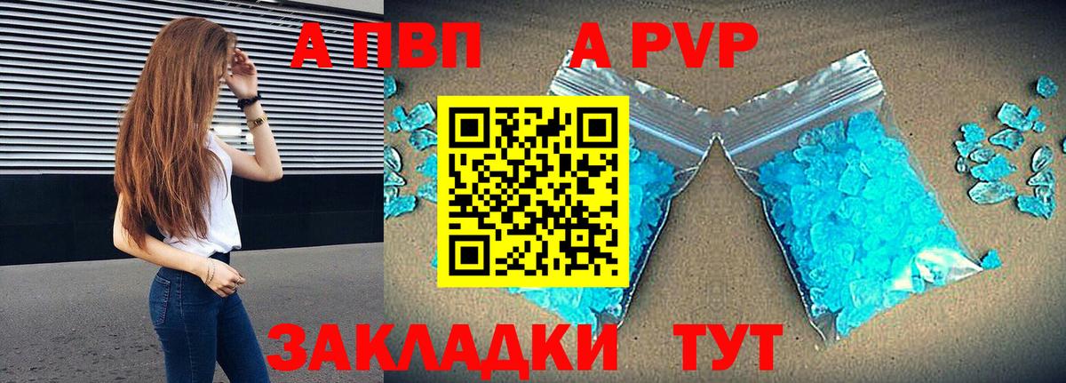 А ПВП СК КРИС  Alpha PVP  Альфа ПВП Crystall  Великий Новгород  купить наркоту  Вход с VPN 