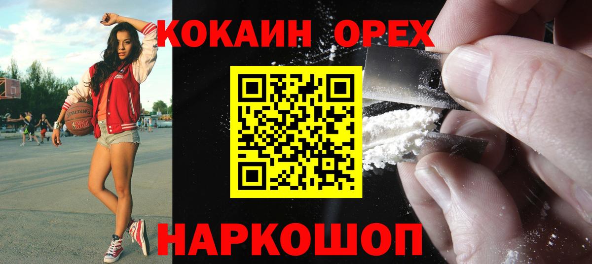 Cocaine  Кокаин VHQ  Великий Новгород  Вход с VPN  КОКАИН 99% 