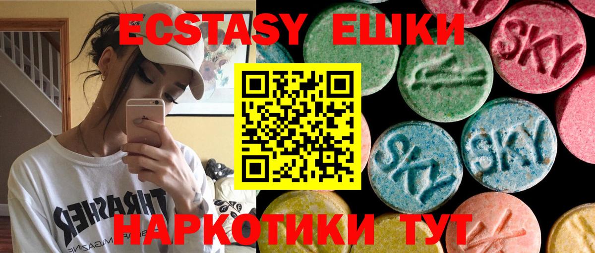 Экстази  Вход с VPN  Ecstasy Cube  Великий Новгород  ОМГ ОМГ как зайти  Экстази VHQ 