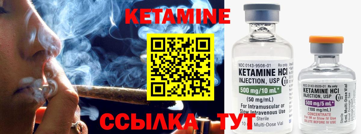 Кетамин VHQ  Вход с VPN  Великий Новгород 