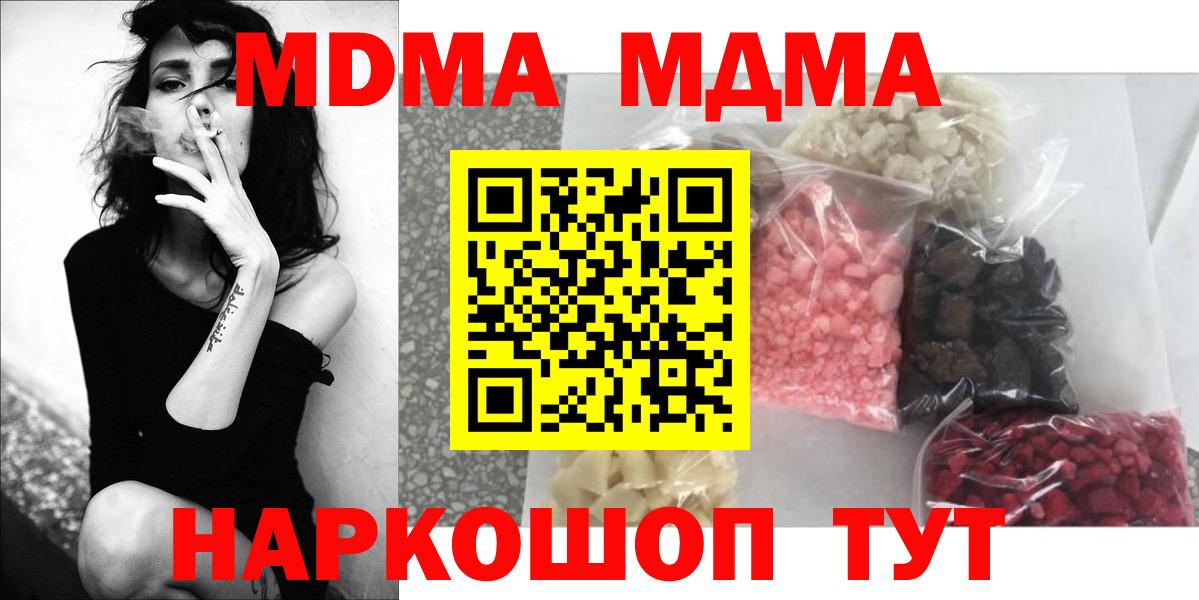 МДМА VHQ  MDMA crystal  Великий Новгород  Вход с VPN 