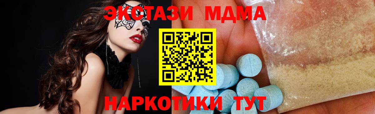 МДМА crystal Великий Новгород