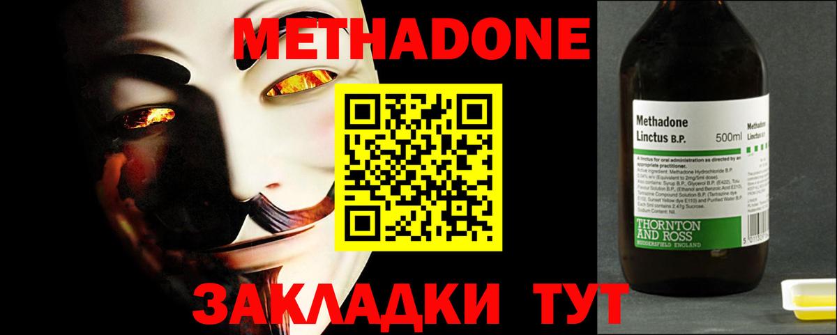 Метадон VHQ Великий Новгород