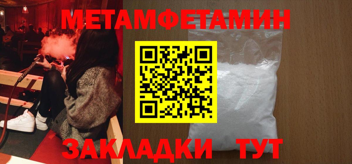 Первитин пудра Великий Новгород
