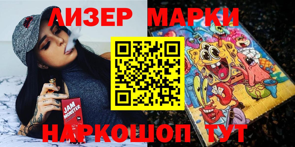 Наркотические марки 1500мкг  Вход с VPN  Великий Новгород 