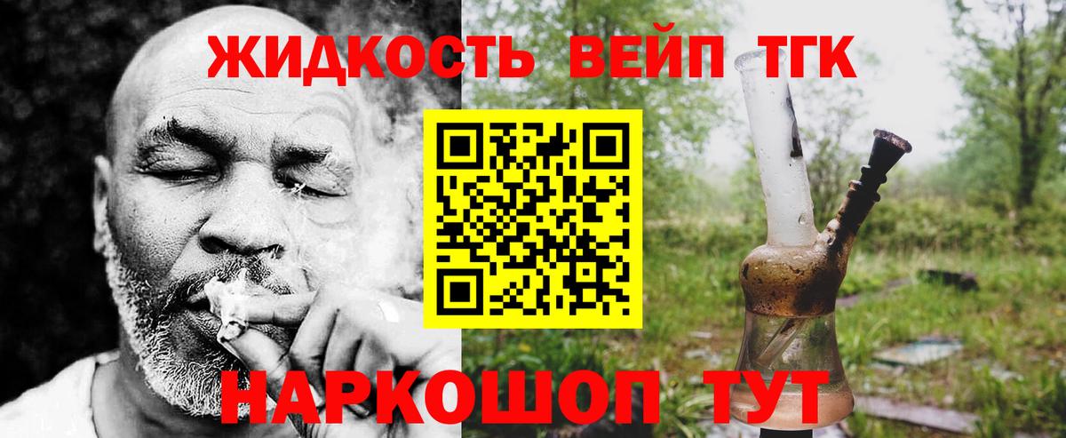 Дистиллят ТГК вейп с тгк Великий Новгород
