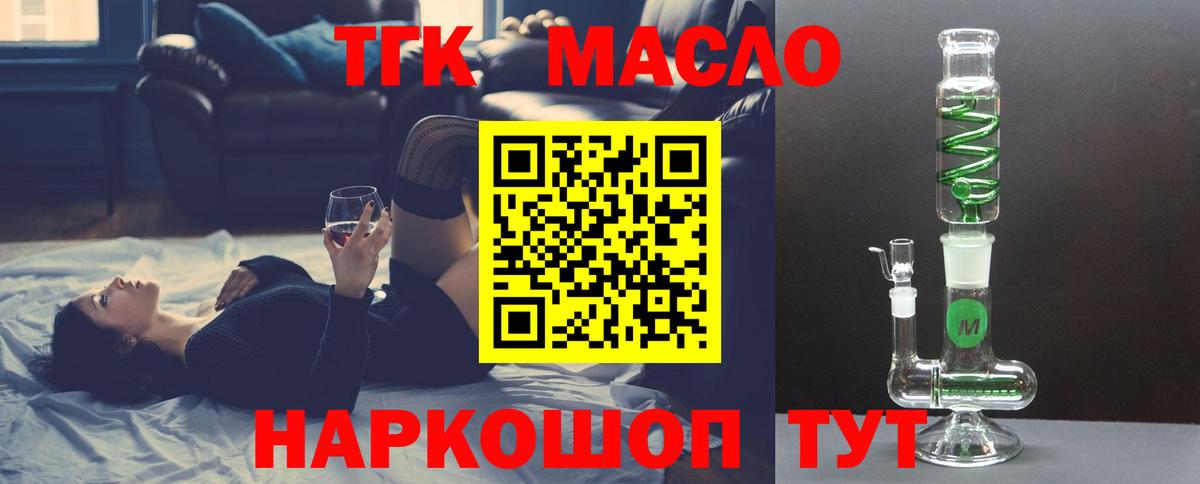 Великий Новгород  ТГК жижа  Вход с VPN 