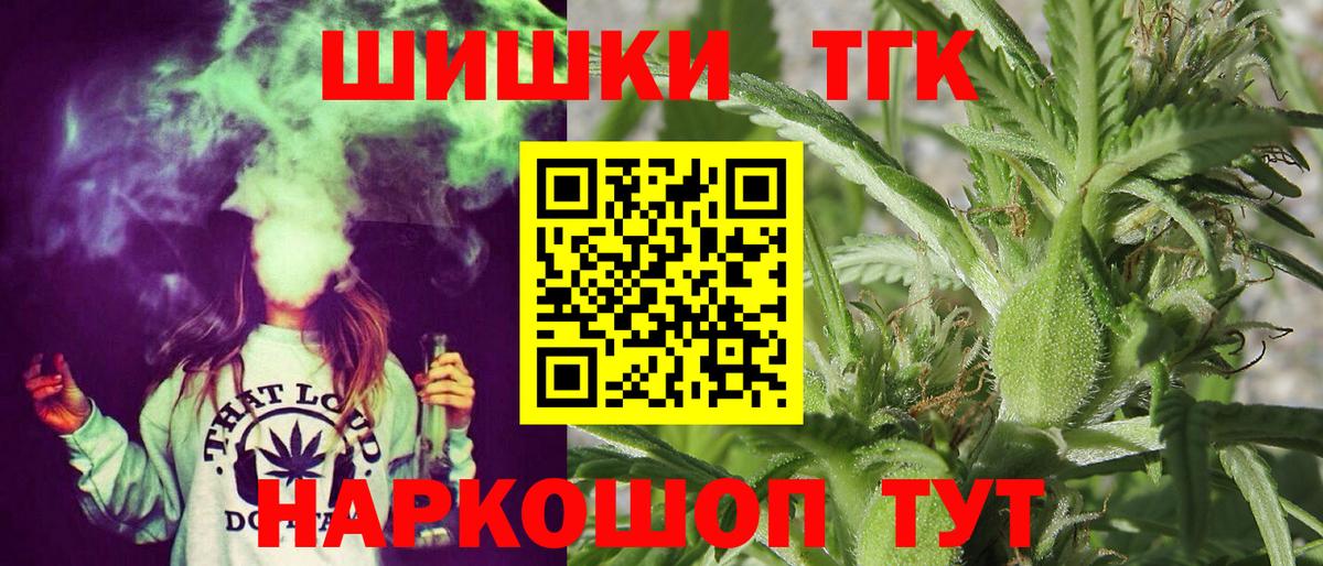 Великий Новгород  МАРИХУАНА Ganja  Каннабис план  Бошки Шишки конопля  Вход с VPN 